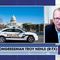 Rep. Nehls Describes the Capitol Police 'Investigation' That Occurred In His Office