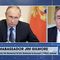 Amb. Jim Gilmore: ‘Putin wants to reassemble the old Russian empire.’