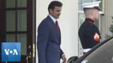 Qatar Emir Leaves White House Following Trump Meeting